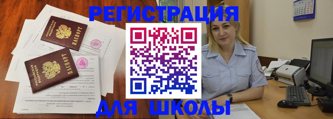прописка штамп в Лабинске