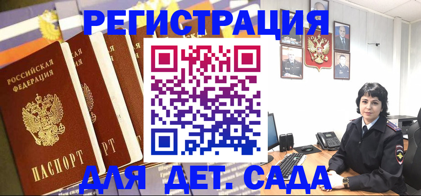 прописка для кредита в Лабинске